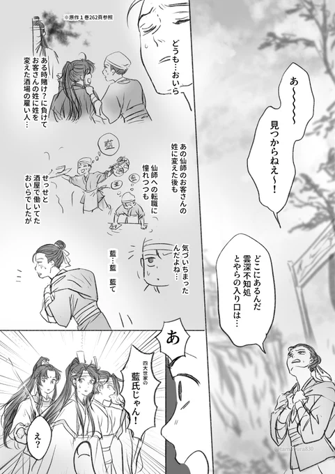 ※原作で姓を変えたあの人 (1/2)
※原作日本語版に寄って一人称を一応「おいら」にしてみた
※捏造も捏造 