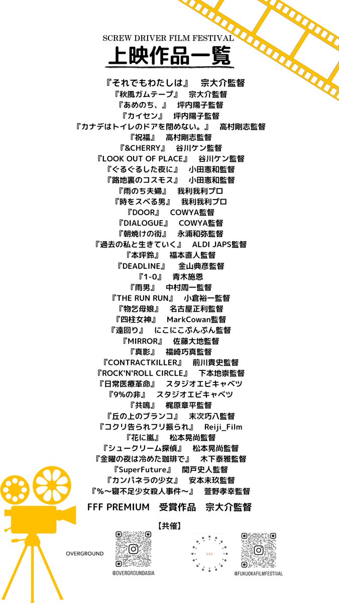 【本日のスケジュールはこちら】