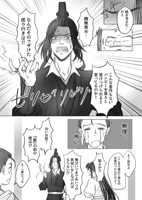※原作で姓を変えたあの人 (2/2) 
※原作日本語版に寄って一人称を一応「おいら」にしてみた 
※捏造も捏造(「荷」も捏造 元の姓出てないよね?あったらどうしよ←直す)
※江家モブ門弟たち! 