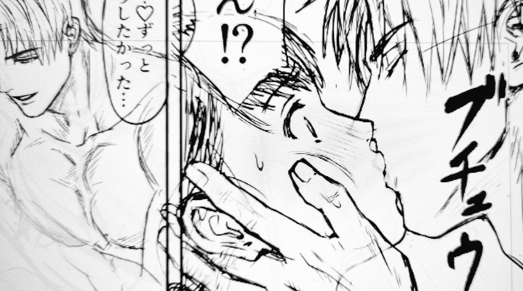へしさにキス下書き