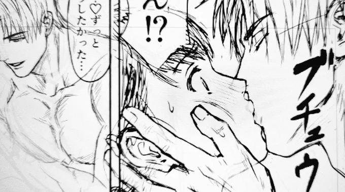 へしさにキス下書き