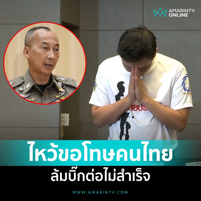 thanachot Rochpuang tweet media