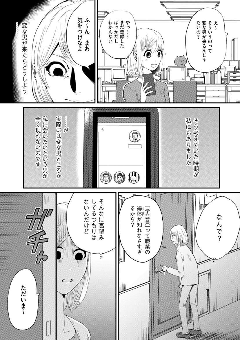 憧れの伯母さんが「汁」になって終活を決意した話(4)
#漫画が読めるハッシュタグ 
