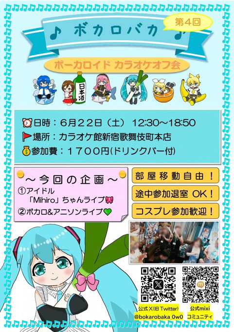 MihiroのTwitter画像20