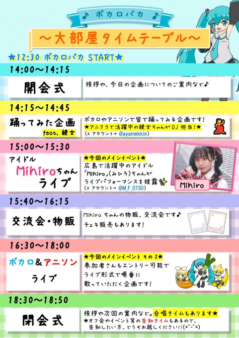 MihiroのTwitter画像21