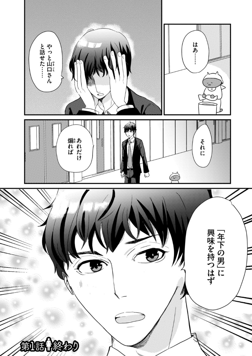 憧れの伯母さんが「汁」になって終活を決意した話(7)
#漫画が読めるハッシュタグ 