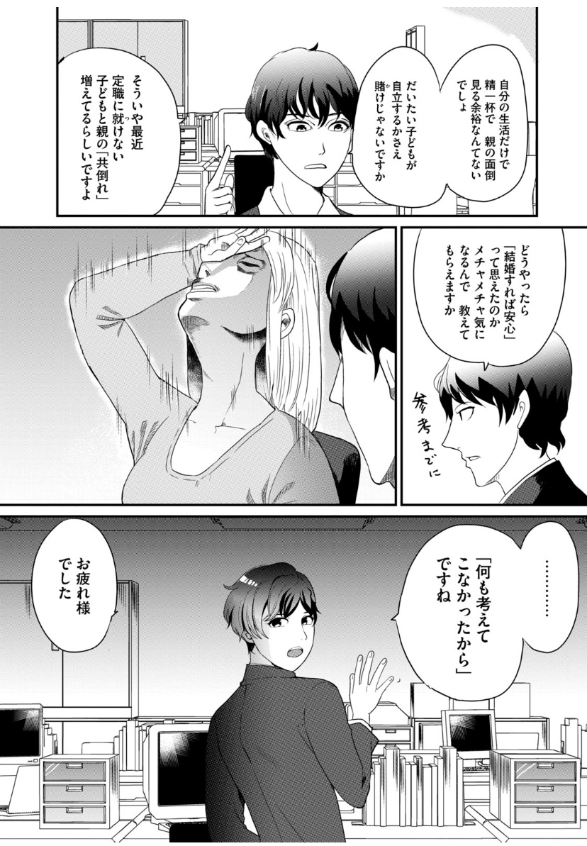 憧れの伯母さんが「汁」になって終活を決意した話(7)
#漫画が読めるハッシュタグ 