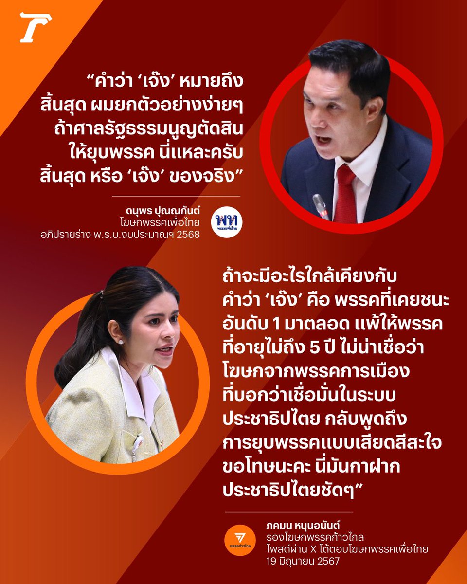 thanachot Rochpuang tweet media