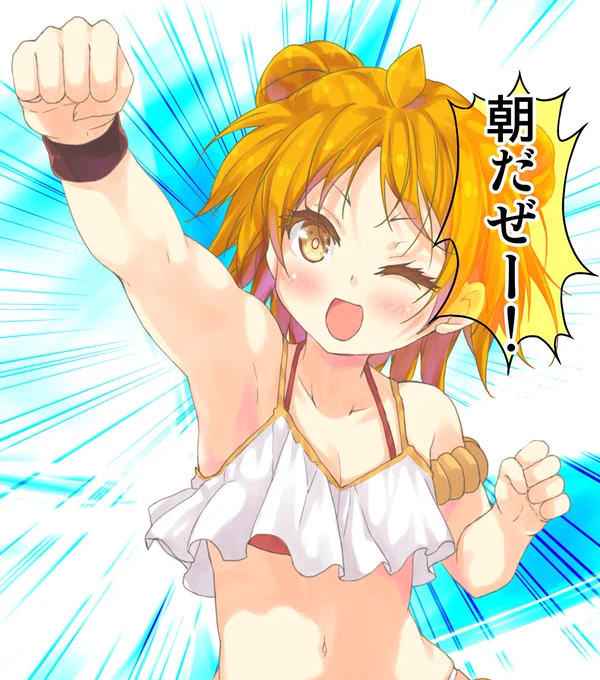 おはようございます今日も頑張るぞー 