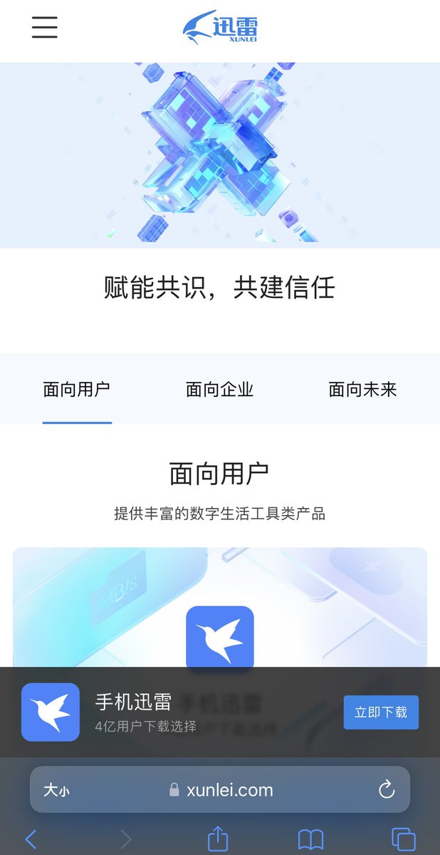 BeatCoinCrypto's tweet photo. @ElonMuskAOC Looks like Thunder (a download software, since 
2003) in China https://t.co/KGSGIVewmk