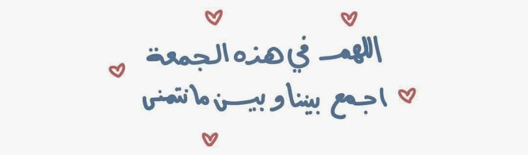 ii_e19's tweet photo. وفي يوم الجمعة.. https://t.co/fVt6IpjNh9