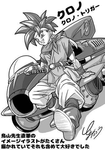 [Toyotarou Drew It!]

Crono from 'Chrono Trigger'
Toyotarou comments:
"This game features lots of concept art drawn by Akira Toriyama himself, which is just one of the many things I loved about it!"