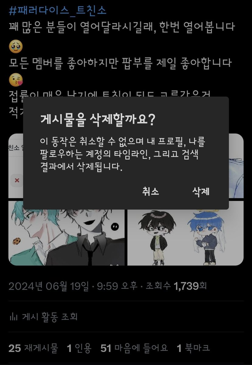 트친소 내렸습니다!
나락 접률임에도 많은 분들이 찾아와주실지 몰랐는데 너무 감사할 따름입니다🥲
앞으로 잘부탁드립니다🙇‍♀️🙇‍♀️
