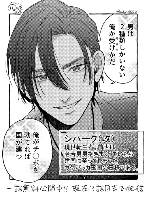 BLコミック センチメンタル・セクスアリス｜BL情報サイト ちるちる