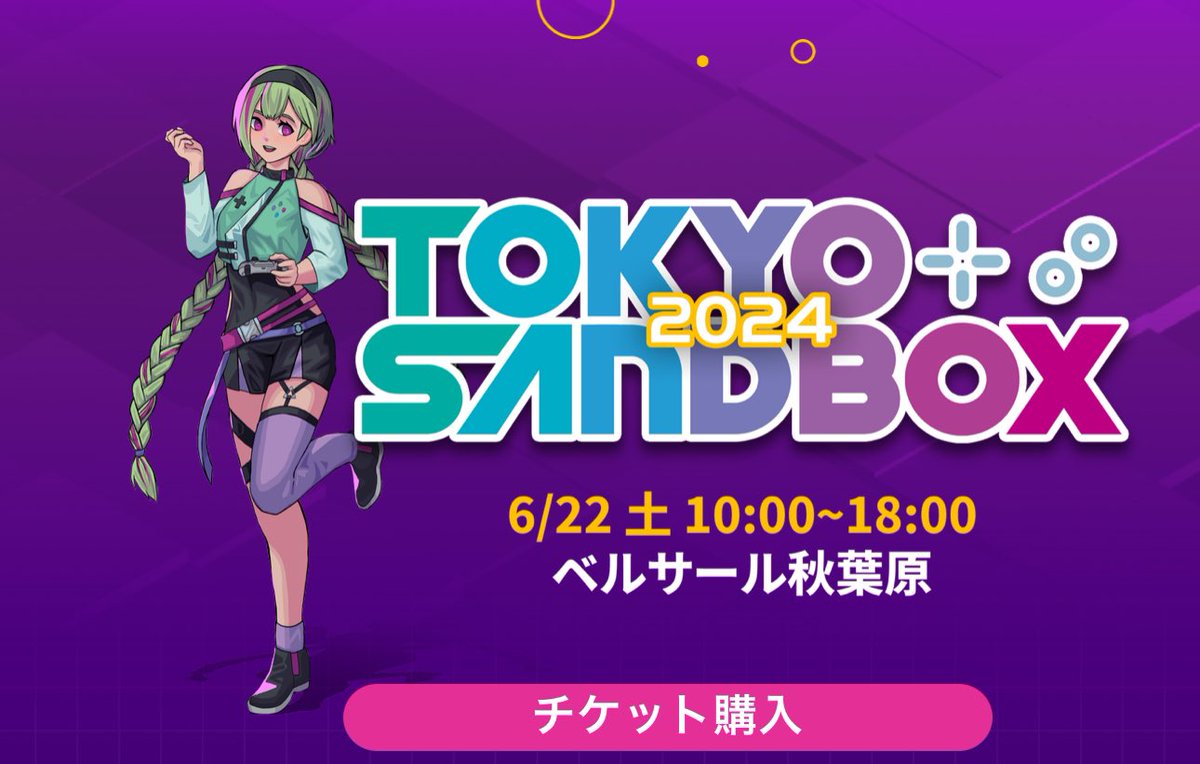 GG_gamestudio's tweet image. 出展情報

6/22
TOKYO SANDBOX 2024
ベルサール秋葉原
ブースE2

MeloMysterio
わんドリル

2タイトル自由できます！

#tokyosandbox 
#indiegame
#インディーゲーム