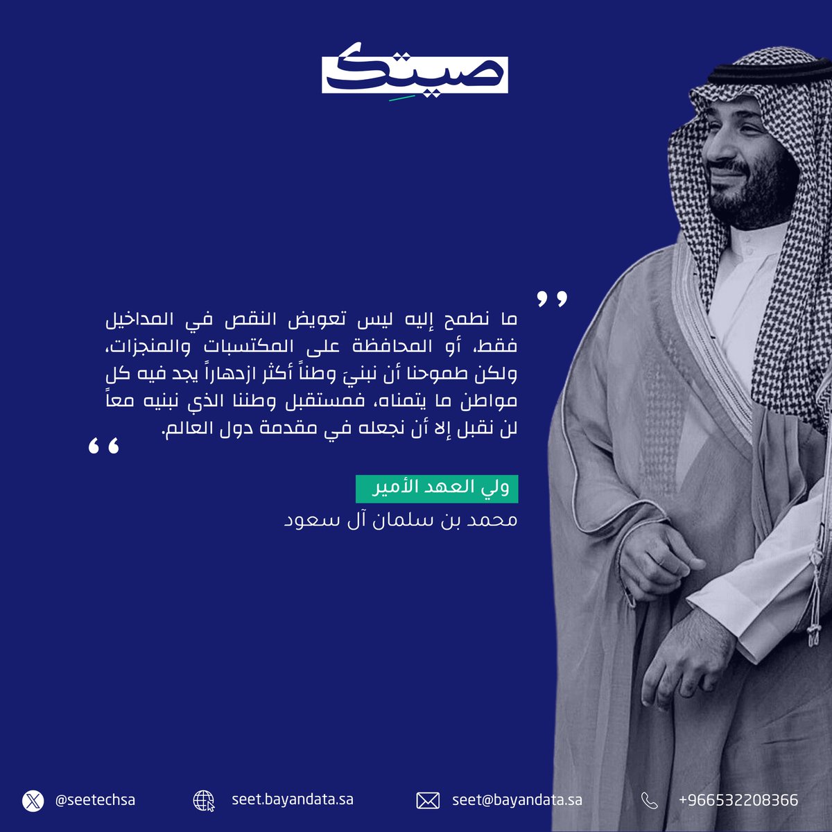 صيتك tweet media