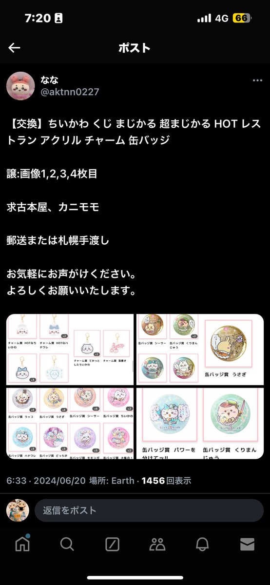 かおりキャラメル★ tweet media