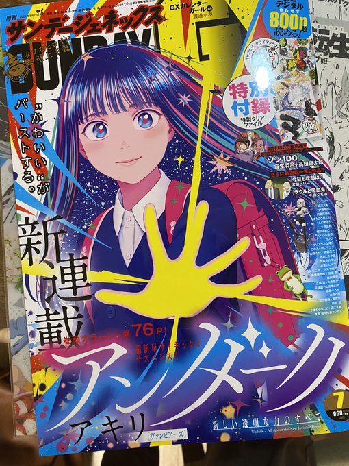 宮下裕樹 任侠転生新刊4月17日発売(@miyasita_hiroki) さんの 宮下裕樹 任侠転生新刊4月17日発売(@miyasita_hiroki) さんの