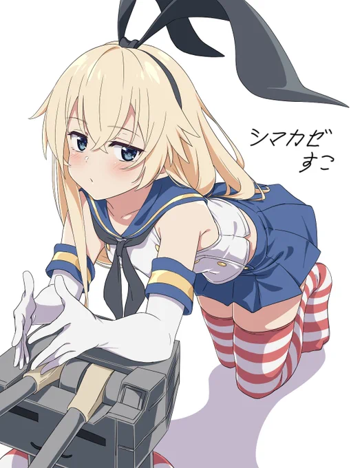 島風好き 