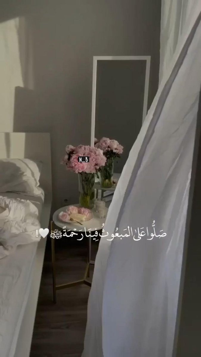 #ليله_الجمعه

﷽
﴿إِنَّ اللَّهَ وَمَلَائِكَتَهُ يُصَلُّونَ عَلَى النَّبِيِّ يَا أَيُّهَا الَّذِينَ آَمَنُوا صَلُّوا عَلَيْهِ وَسَلِّمُوا تَسْلِيمًا﴾