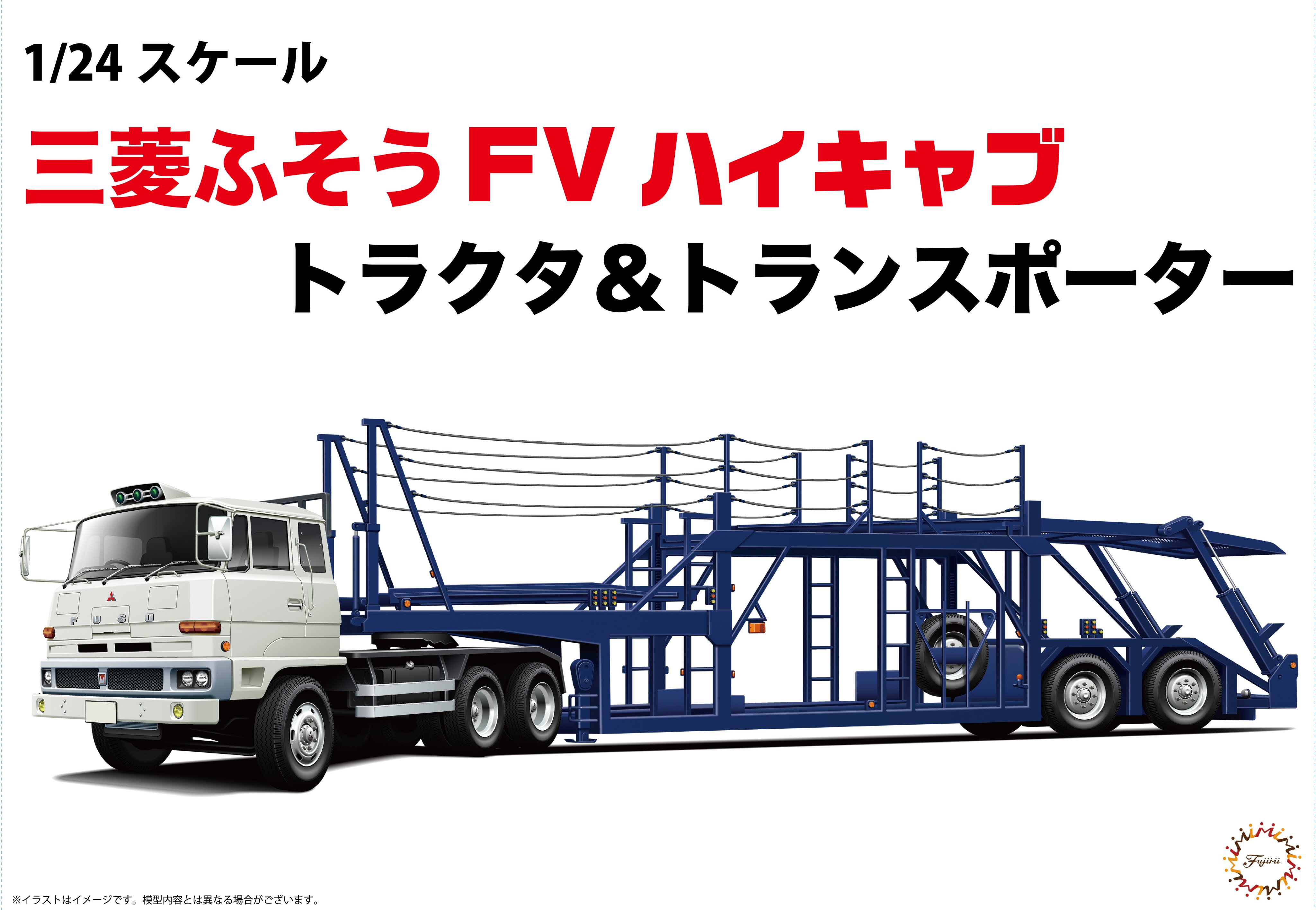 フジミ模型【公式】 on X: 