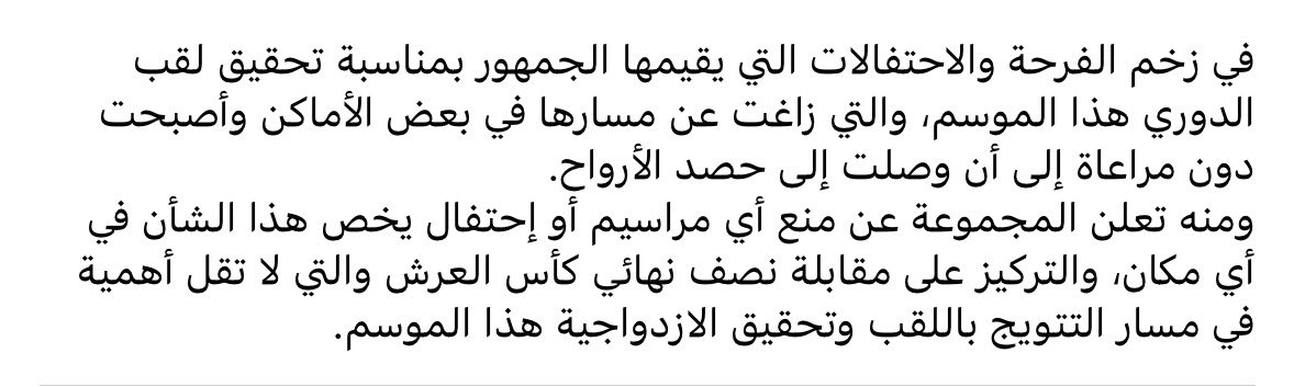 Ultras Eagles 06 tweet media
