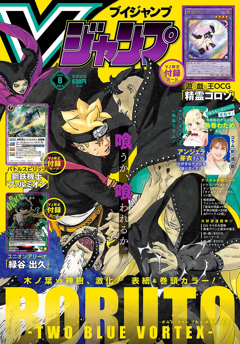 NARUTO・BORUTO【原作公式】 on X: NARUTO・BORUTO【原作公式】 on X: