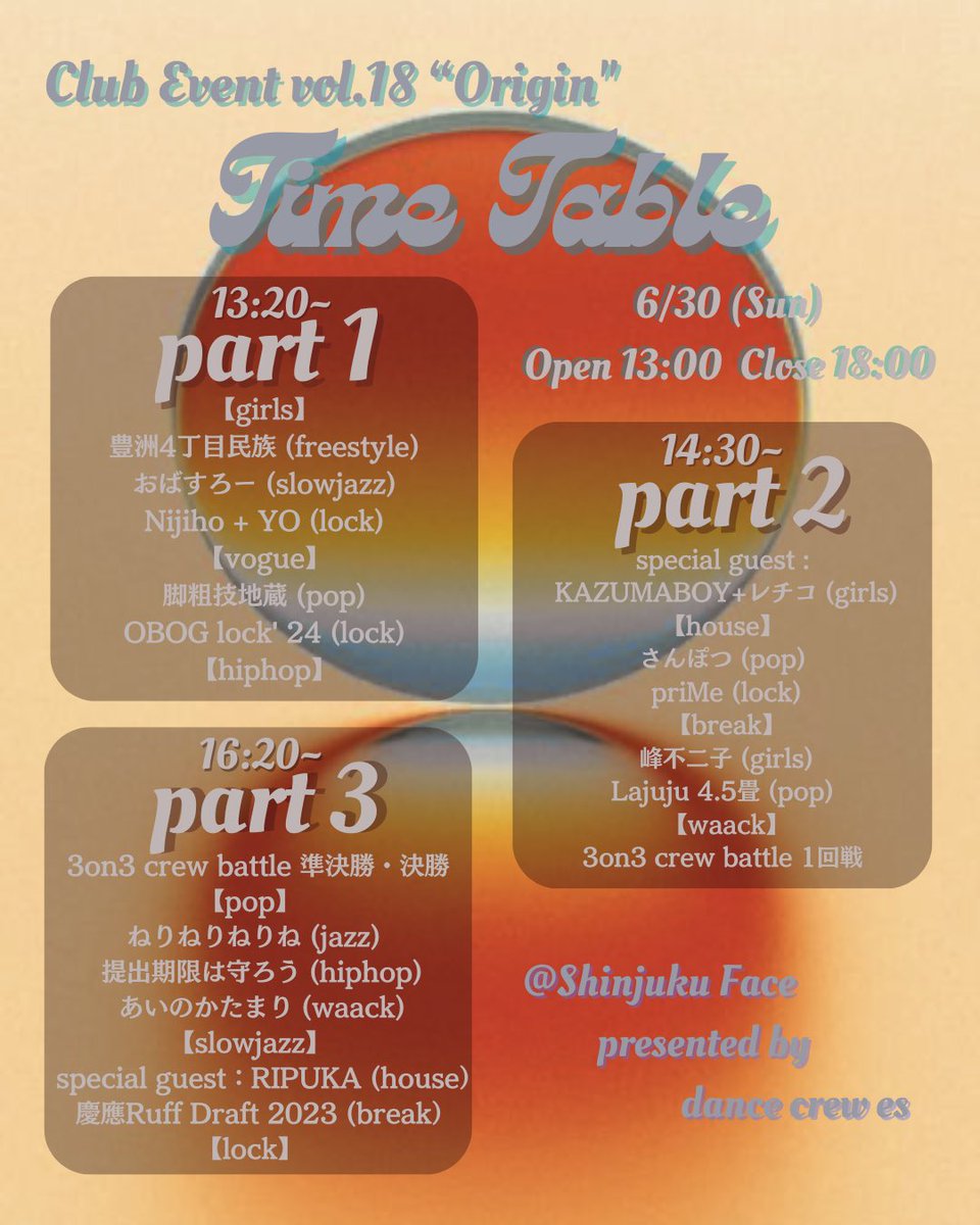 dance_crew_es's tweet photo. 🌟Club Event vol.18🌟

・ 2024年6月30日（日）
Open 13:00 Start 13:20 Close 18:00
・新宿FACE（新宿東口から徒歩5分） https://t.co/JttMRLCJO7