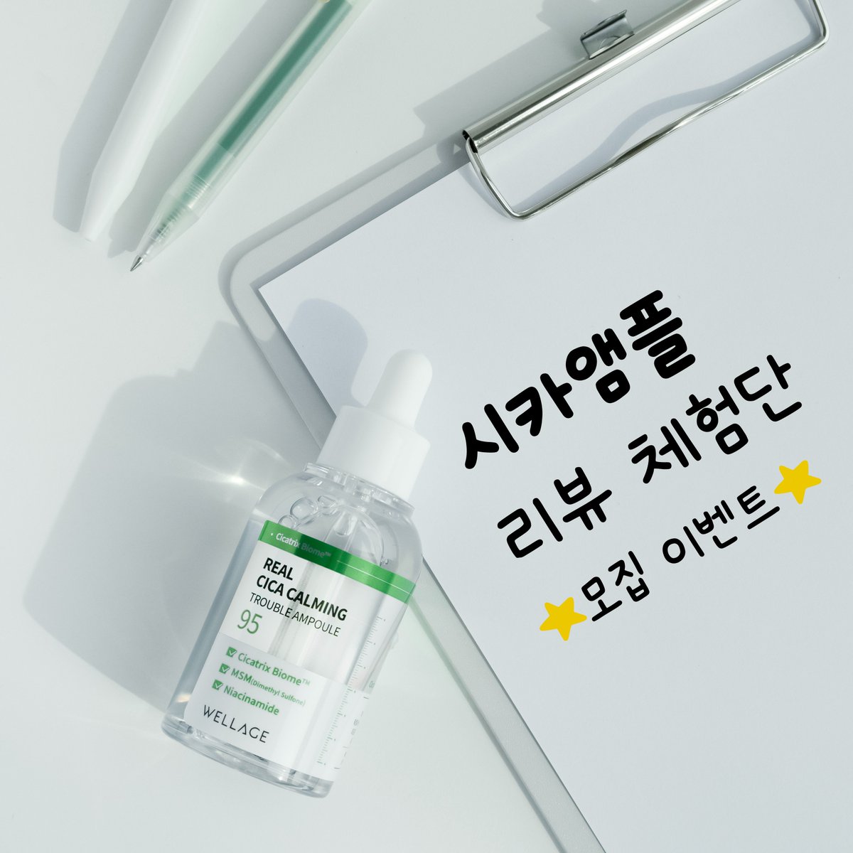 ⭐웰라쥬 트친 이벤트⭐
시카 트러블* 앰플 리뷰 체험단 20인 모집🙏🏻

여름철 피지? 🐶기름? 싹- 잡아주는
시카앰플 사용해보고 싶은 트친님덜 구합니다!

사용 후기만 꼬옥 작성해주면 되.. plz..

참여 방법 :
1. 웰라쥬 팔로우
2. 본문 RT

당발 : 6/28(금)