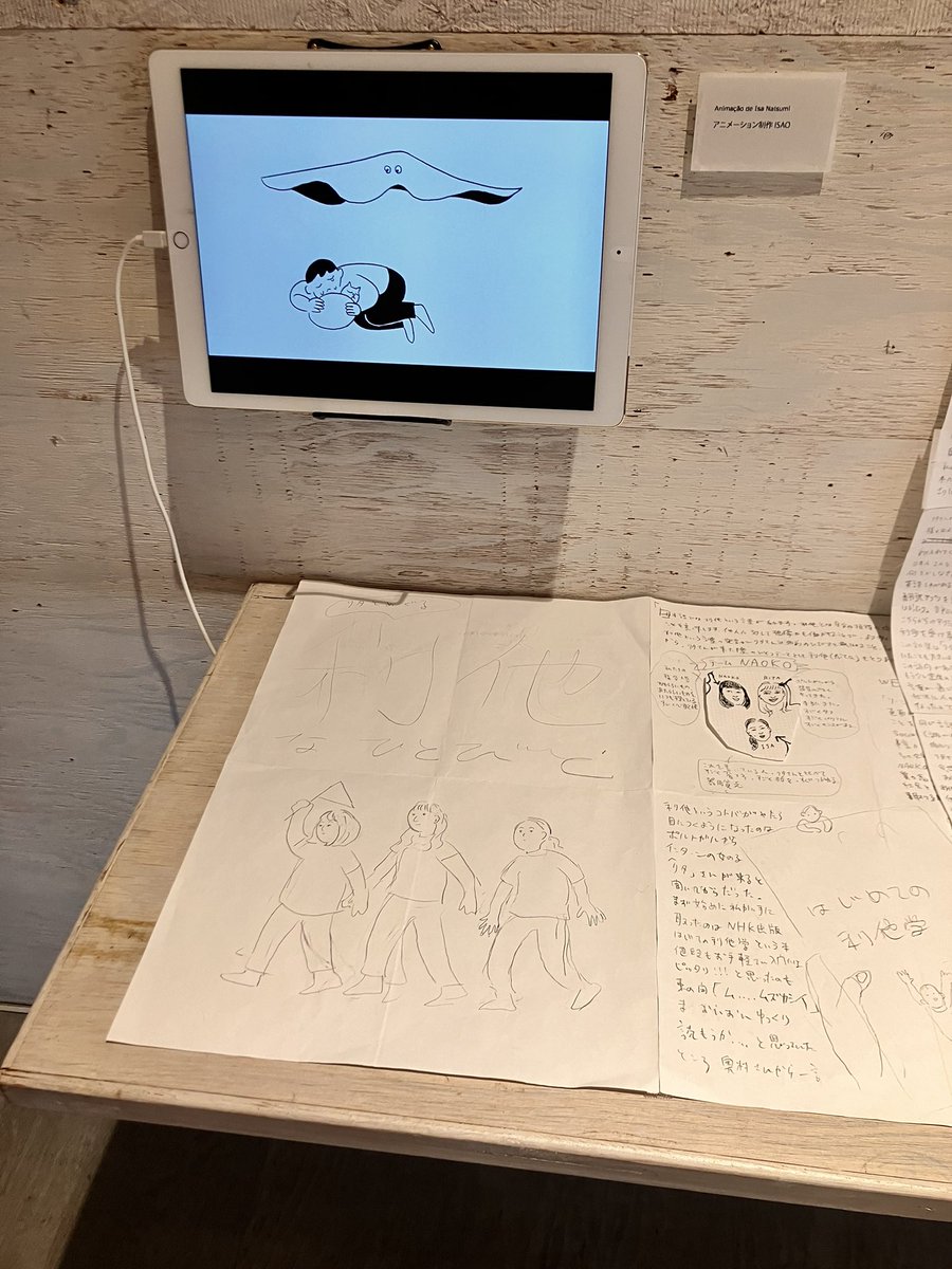 zineとかアニメーションとかイラストとか描いてます。西荻窪のギャラリーみずのそらでお待ちしてます。