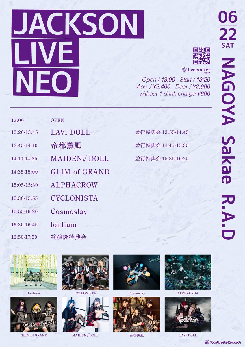 LAVi_DOLL_'s tweet photo. #LAViLIVE

"JACKSON LIVE NEO"

13:20-13:45 LAVi DOLL
 [並行特典会13:55-14:45]

お目当て特典：2ショ写メ券

🗓️2024年6月22日（土)📍名古��� 栄R.A.D
🕰️開場 13:00 / 開演 13:20

🎫https://t.co/wjGlkBXvuz
前売 2,400円 / 当日 2,900円(各D代別) https://t.co/dd0F2mtRCY