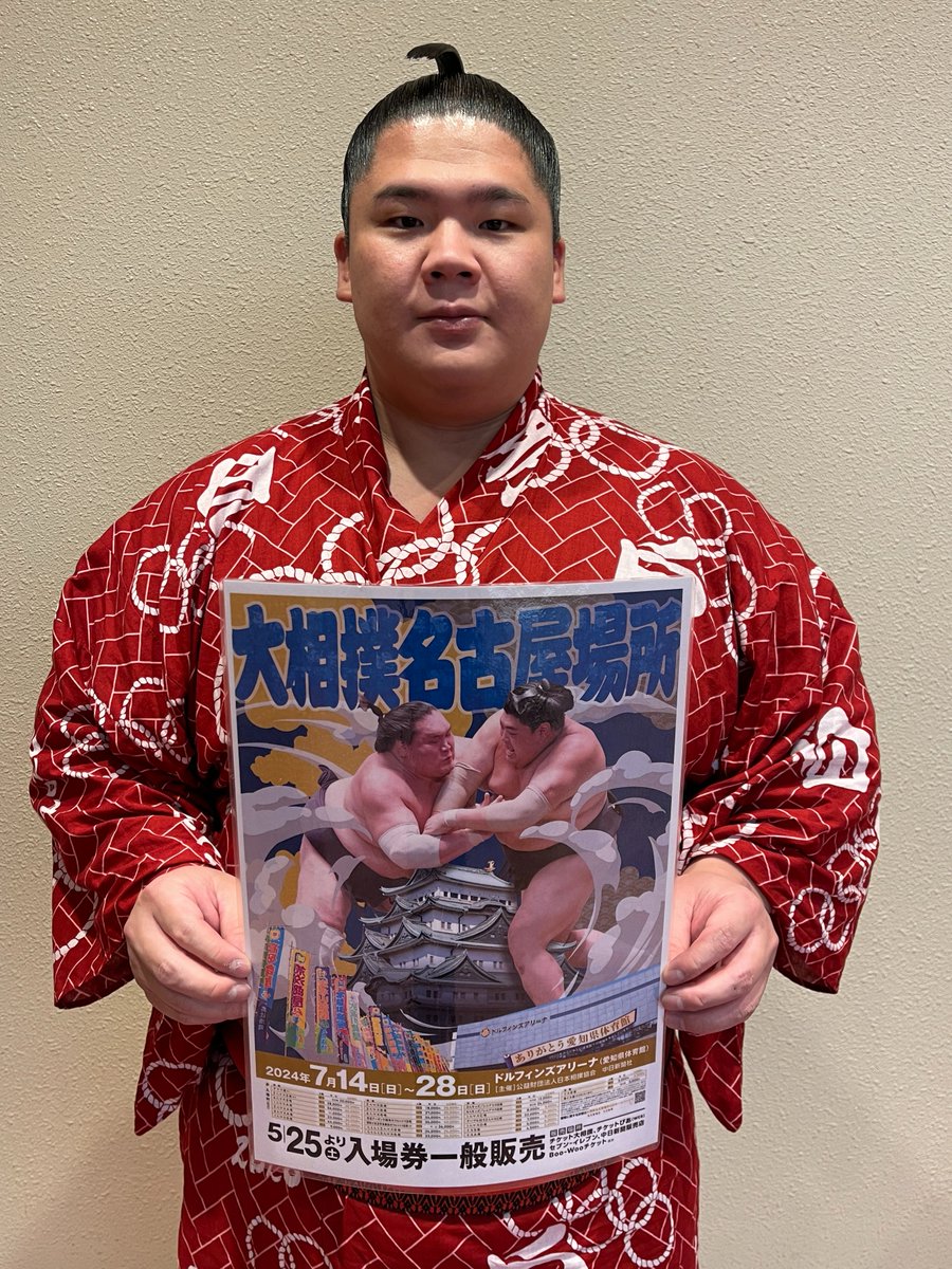 📣七月場所ポスター企画🍔 ＼ おはようございます。 木瀬部屋の宇良