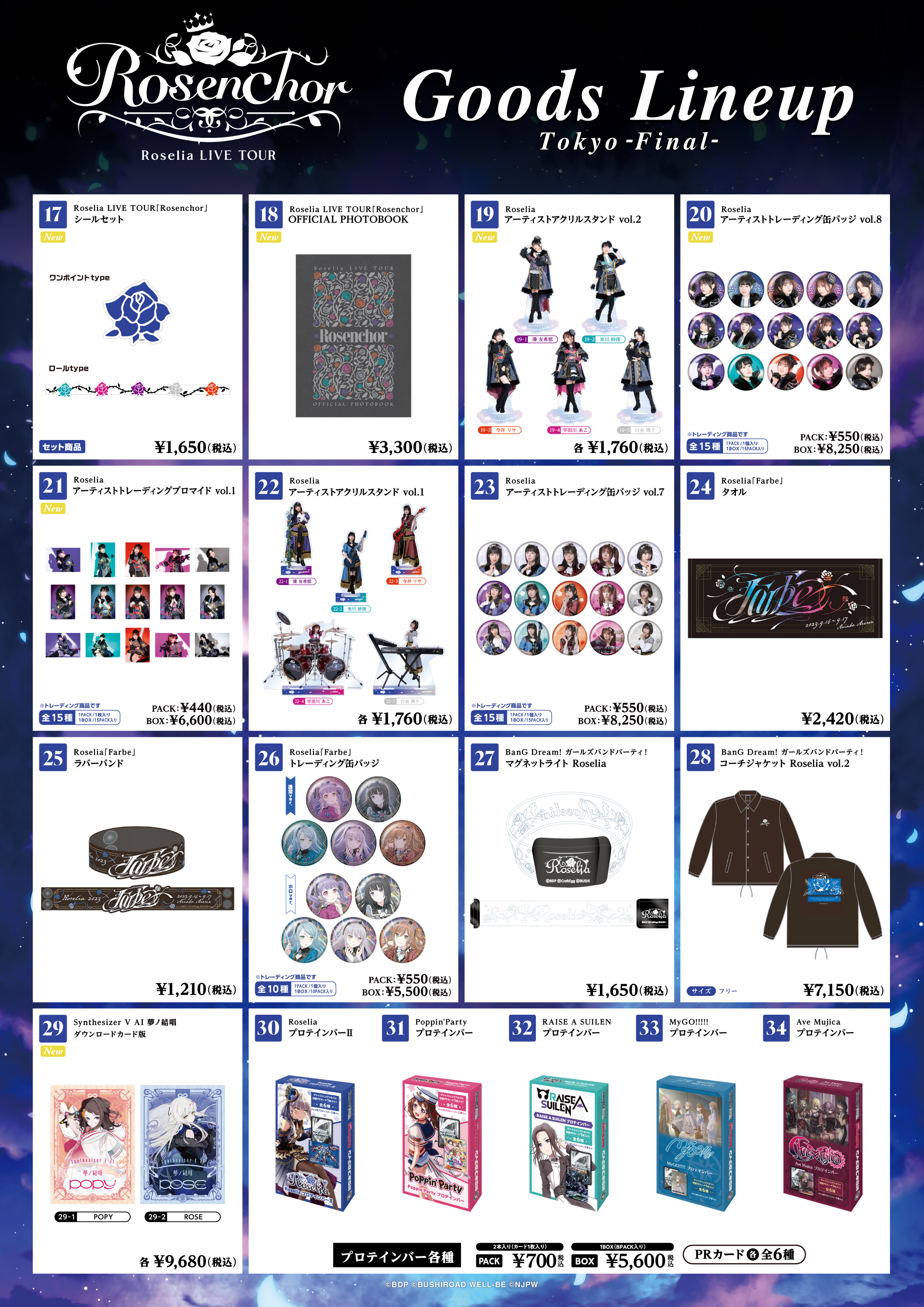 【まとめ売り】バンドリ　グッズまとめ バンドリ グッズ まとめ売り バンドリ！ BanG Dream! 公式 on X: