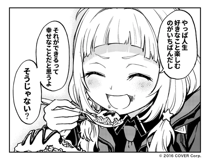 幸せなこと #ホロウィッチ 