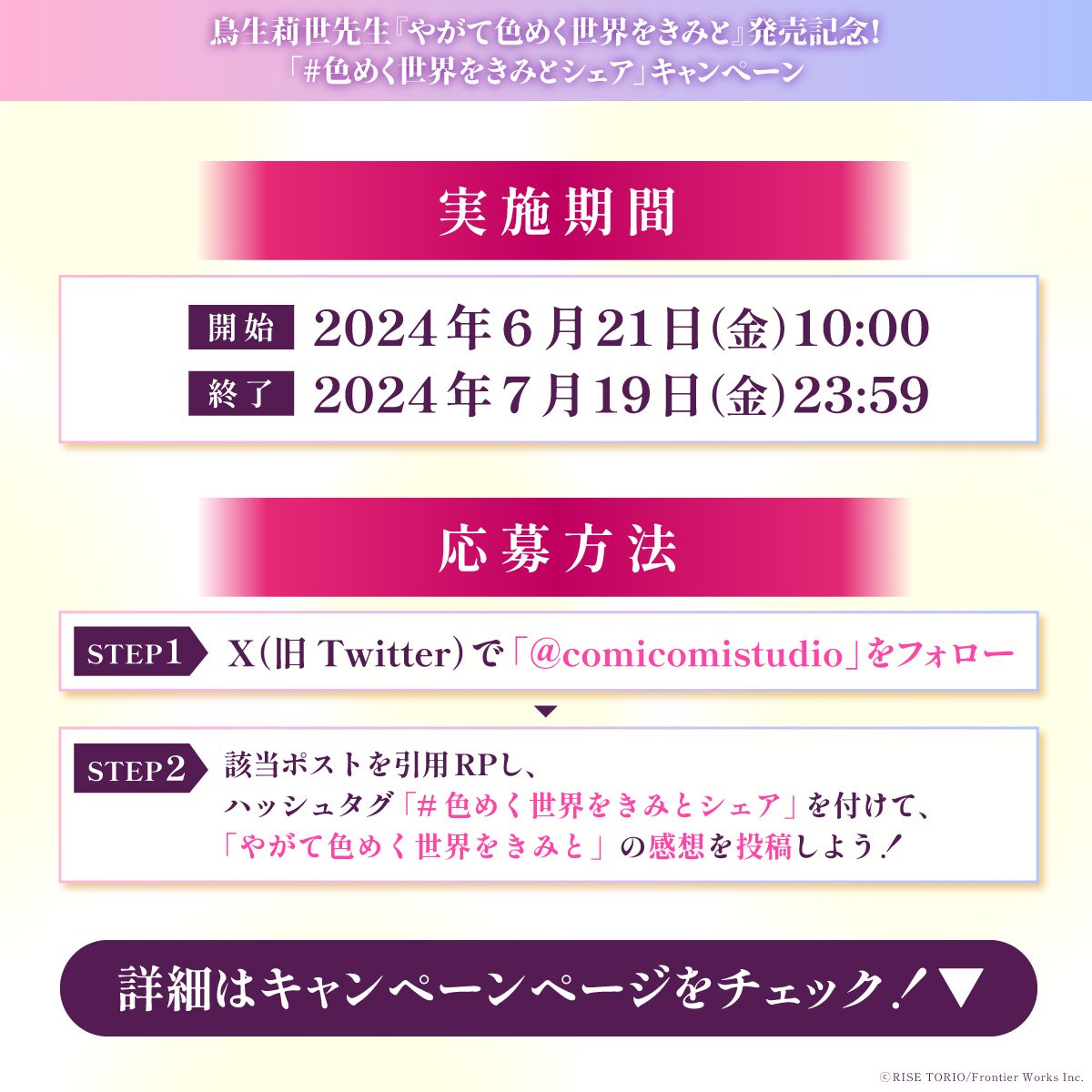 鳥生莉世 ꪔ̤̮ (@toriorise) / Posts / X