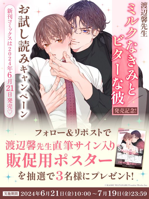 BLコミック センチメンタル・セクスアリス｜BL情報サイト ちるちる