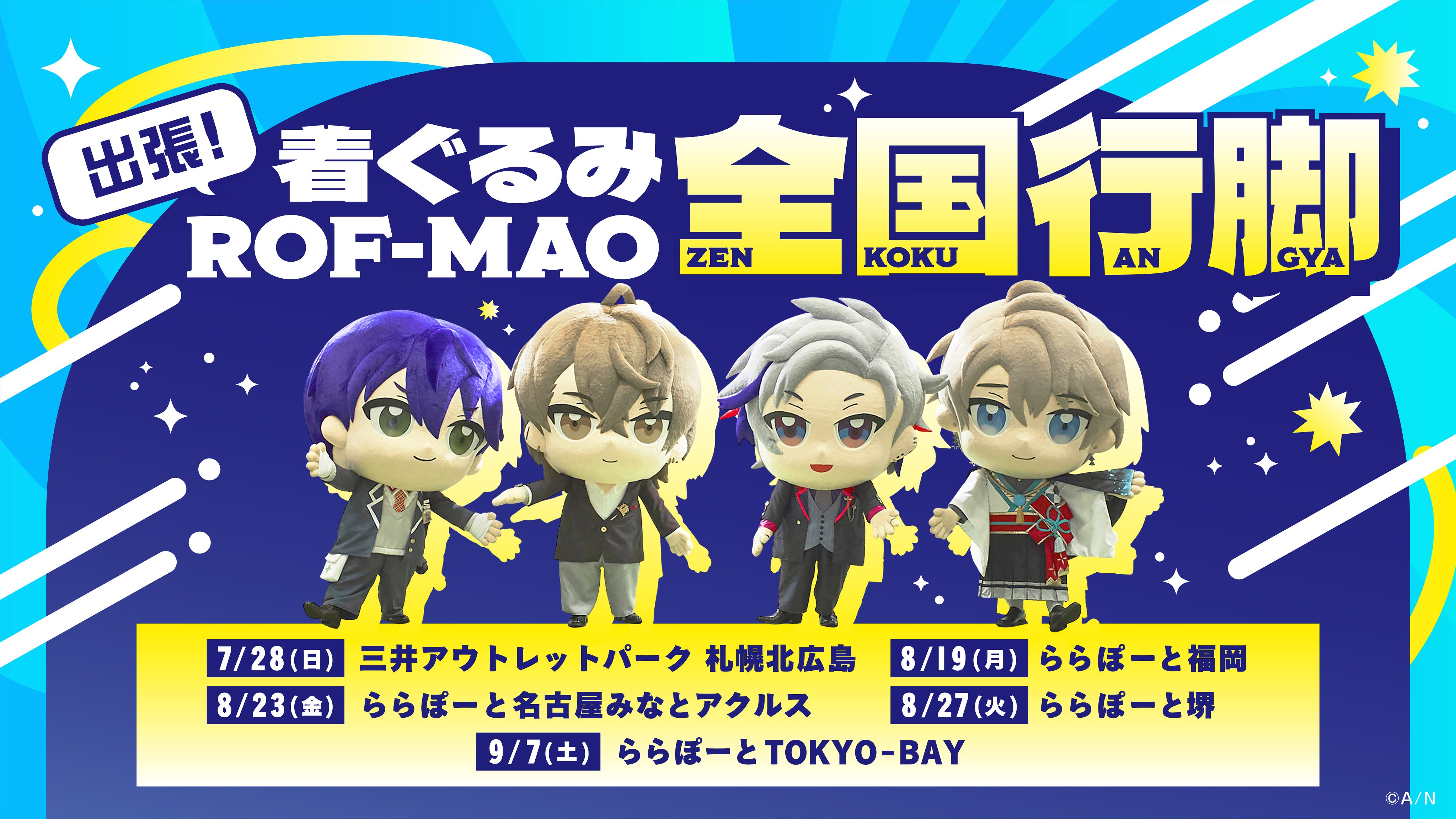 ROF-MAO on X: 