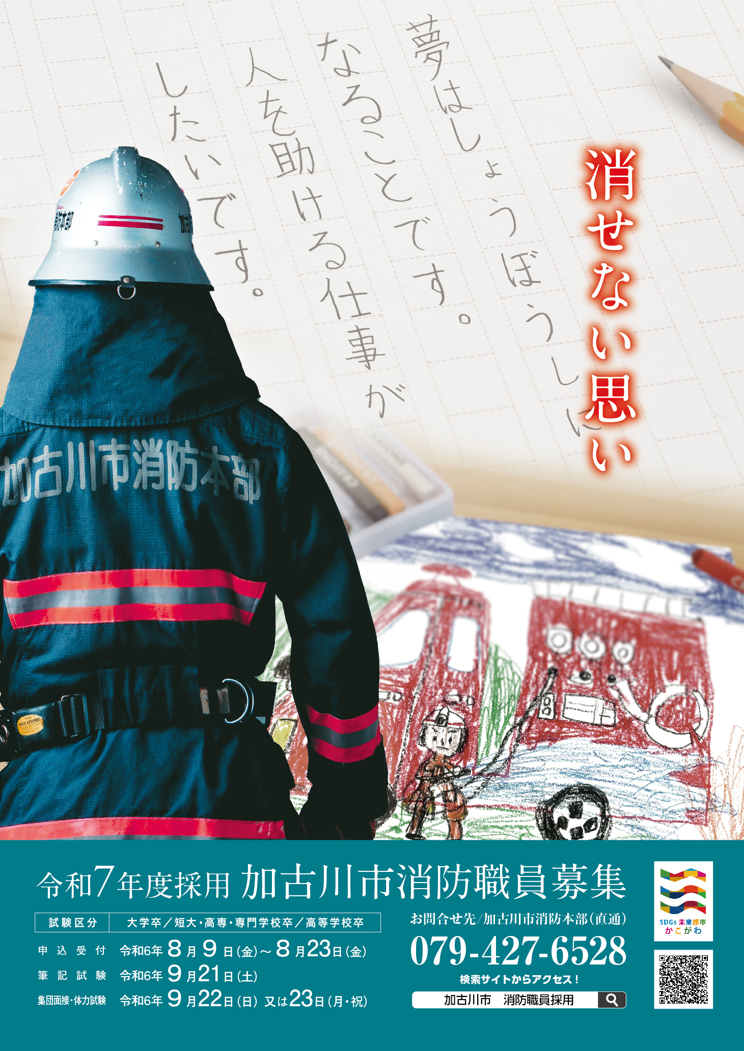 加古川市 on X: 