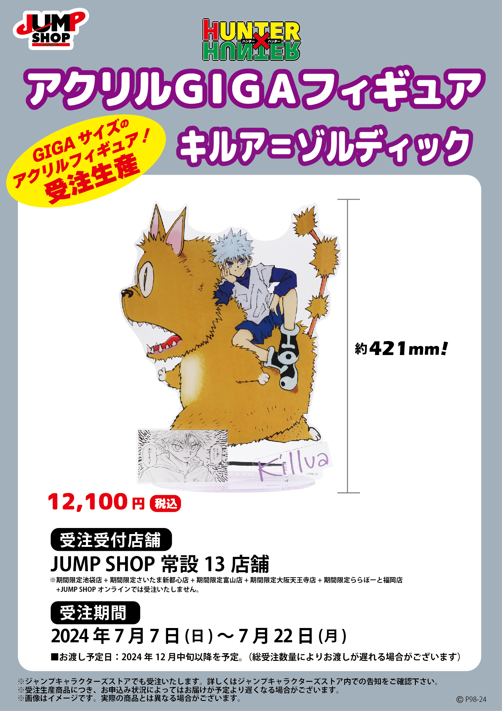 ジャンプショップ JUMP SHOP【公式】 on X: ジャンプショップ JUMP SHOP【公式】 on X: