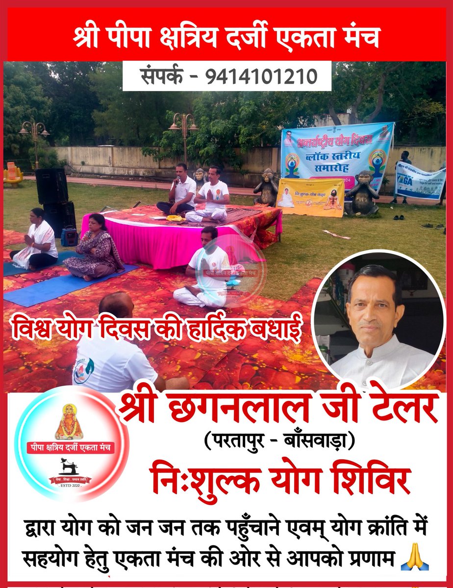 पीपा क्षत्रिय दर्जी युवा एकता समिति (बाँसवाड़ा) (@pipayuva1203) on Twitter photo 