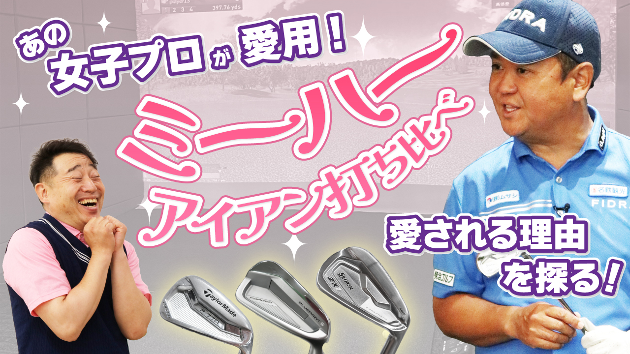 ゴルフドゥ！TV on X: 