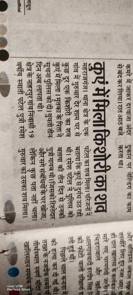 Human Rights council Varanasi Mandal tweet media