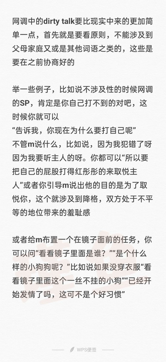 _jinyuS's tweet photo. 如何dirty talk
#bdsm #k9 #SM教学 #网调 #dom  #任务  #男m #女m  #任务教学  #s #调教 #羞辱 #辱骂 #女s https://t.co/O774eKIwqJ