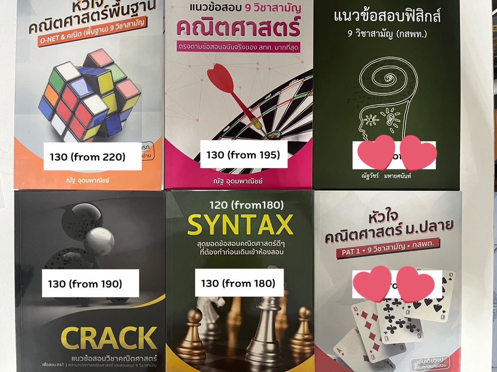anothersideofrw's tweet photo. เธรดส่งต่อหนังสือเตรียมสอบ🤍
🎁ราคารวมส่งลทบ.แล้วทั้งหมดนะคะ
🦋สนใจสามารถทักดูสภาพเพิ่มเติมได้เลยค่า
#หนังสือเตรียมสอบ #ส่งต่อหนังสือมือสองสภาพดี #ส่งต่อหนังสือมือสอง #หนังสือมือสอง #ส่งต่อหนังสือเรียน #หนังสือเตรียมสอบ #dek67 #dek68 #dek69 #dek70 #tcas67 
#ส่งต่อหนังสือเตรียมสอบ https://t.co/IhUBcVPvHN