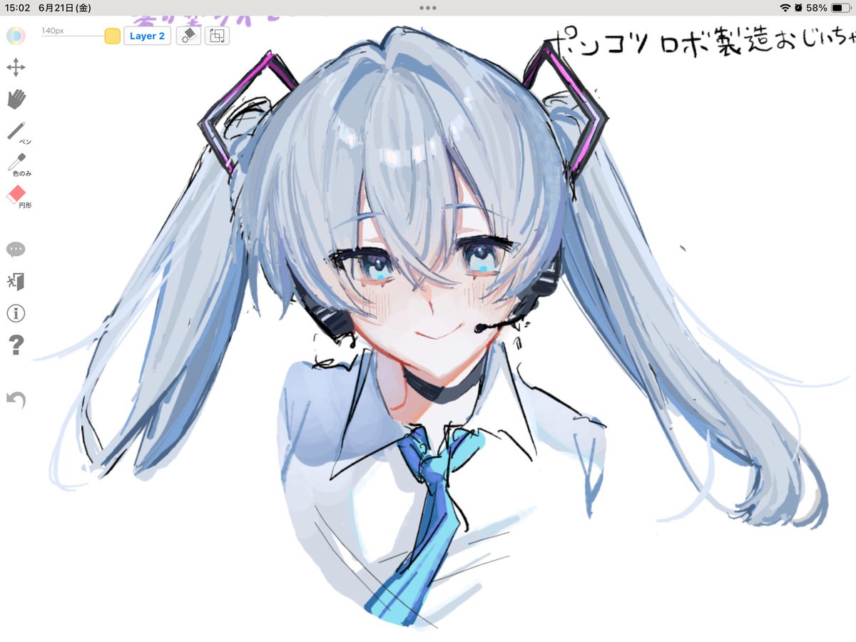 絵 新世紀GPXサイバーフォーミュラ - 描き下ろしイラスト ロード