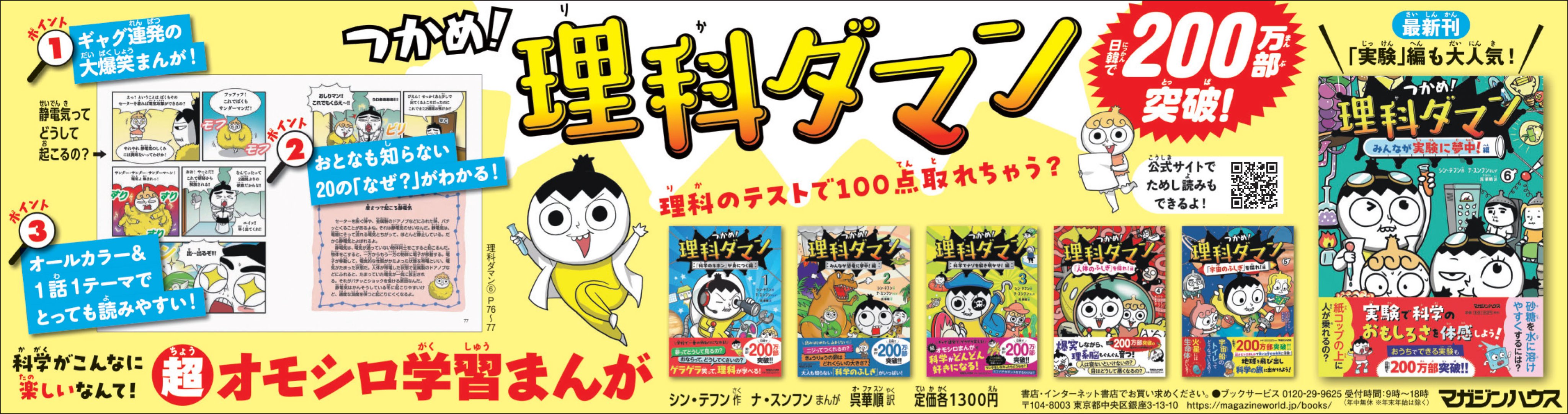 Amazon.co.jp: つかめ！理科ダマン 5 「宇宙のふしぎ」を探れ