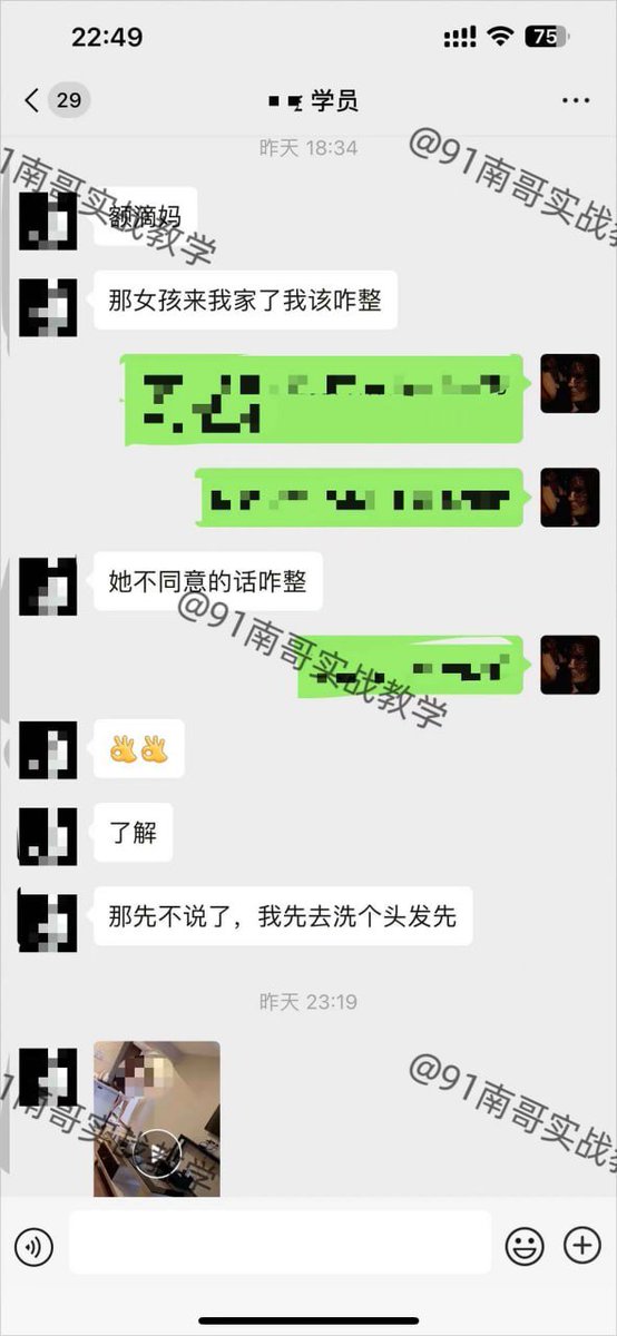 Rahulsonka44754's tweet photo. 新学员学习一周的初步成果
即便还有很多可以提升的地方，但是对于一个新手来说，进步已经很快了！

更多精彩实战案例请关注南哥推特主号：@nange_91
咨询教学请扫描置顶贴文二维码，添加导师微信咨询
#速约技巧 #约炮教学 #实战指导 #思维提升 #约炮交友 https://t.co/t7lQ3cMxEl