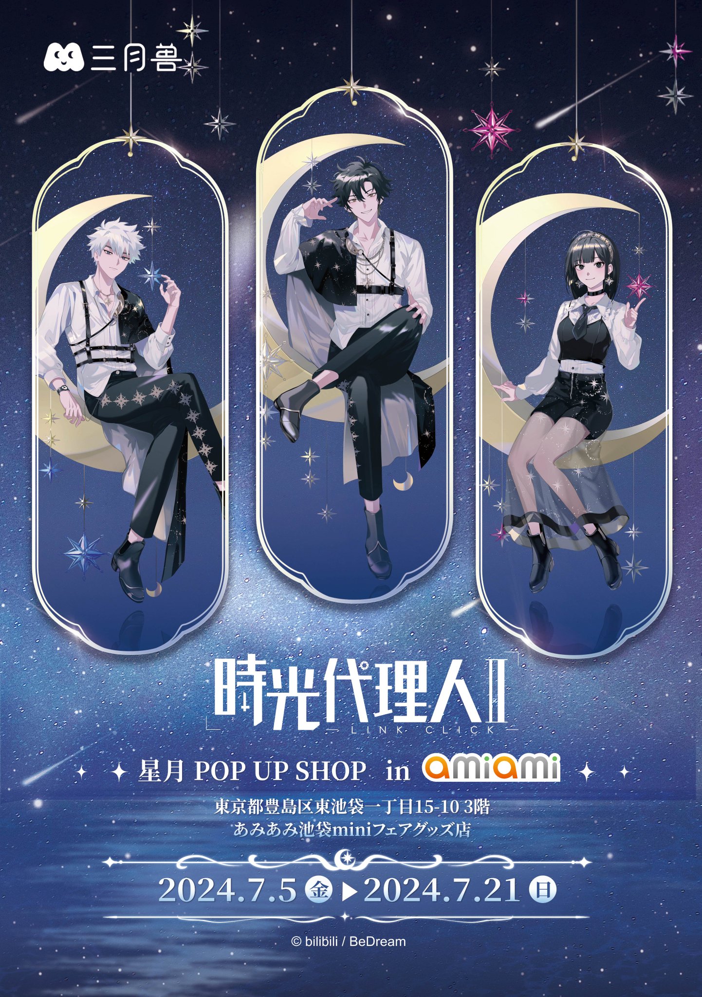 MarchMonster·Goods on X: 