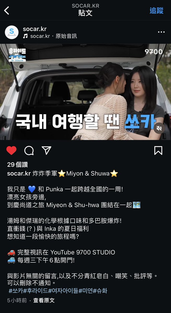wenhuitsai01's tweet photo. ๅคๅคๆพ้ๅ
ฉไฝไธ่ตทๅปฃๅๅไธ็ถ่ๅง
#miyeon
#shuhua
#TJ
#ๆจน่cp
#whoride
#socar https://t.co/HzmQ0pZFNY