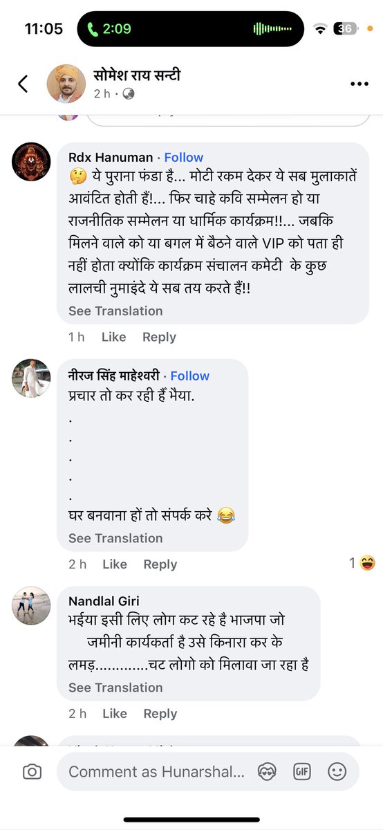 varanasifacts's tweet photo. महोदय @Uppolice @CybercrimeSp @Varanasi_DM @CVaranas @helping_women सोमेश राय व्यक्ति के द्वारा मेरे नाम और फोटो को अनावश्यक फेसबुक पर प्रसारित किया जा रहा जिस पर गंदे कमेंट/मैसेज आ रहे है, मानसिक रूप से काफी परेशानी का सामना करना पड़ रहा है,आवश्यक कार्यवाही करे। @varanasipolice https://t.co/phxG4Mxvfw